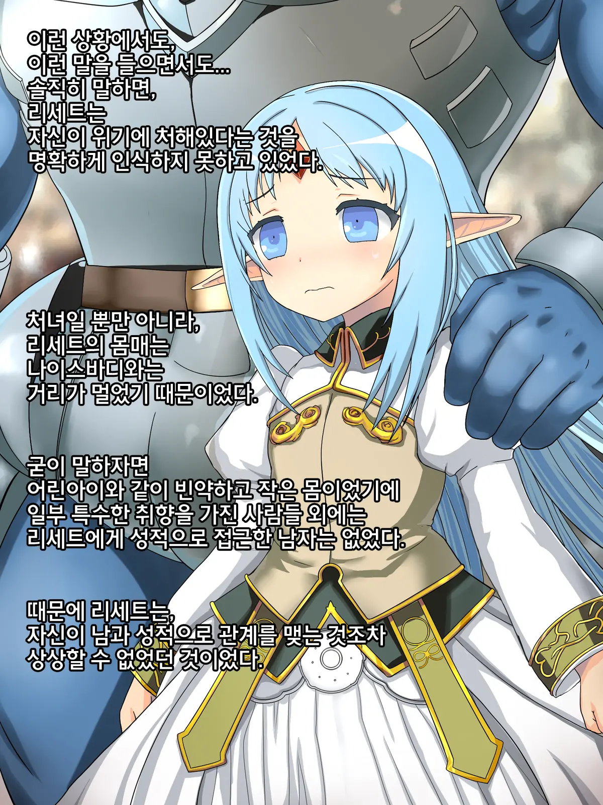 Nanimo Nakatta Yo | 아무 일도 없었어